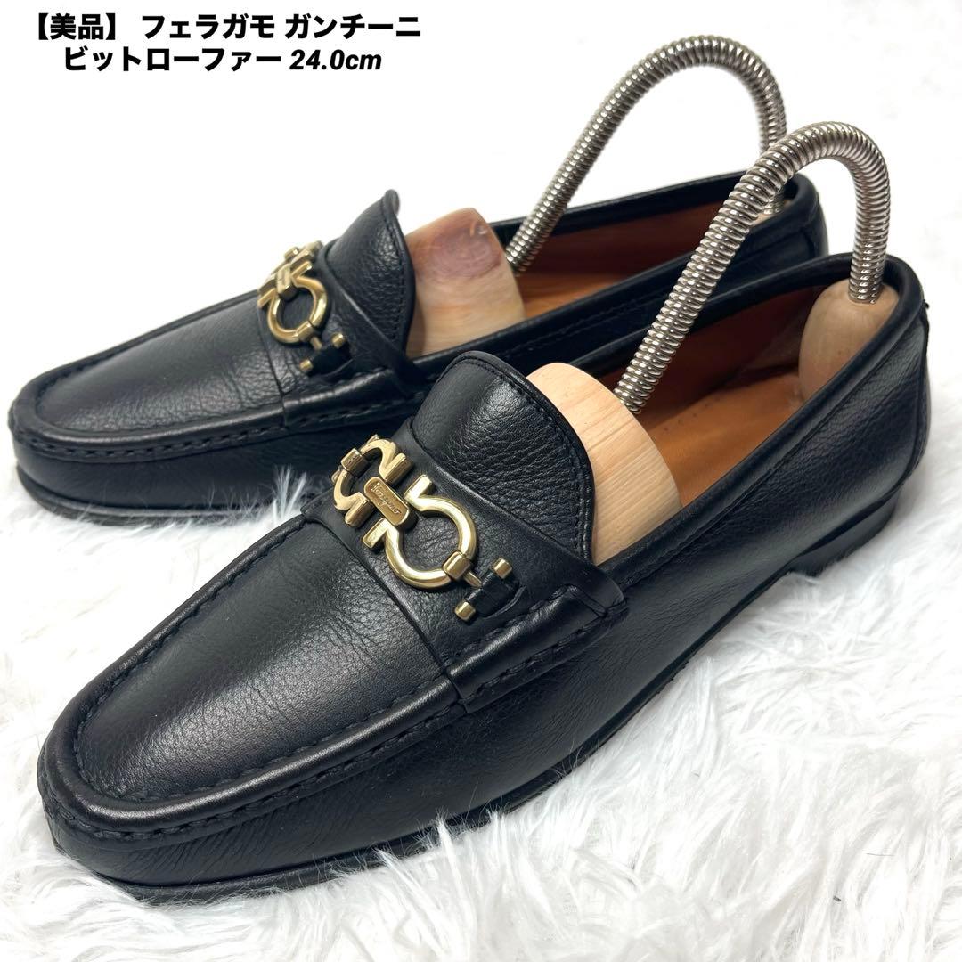 【美品】 フェラガモ ガンチーニ ビットローファー 24.0cm シボ加工 黒