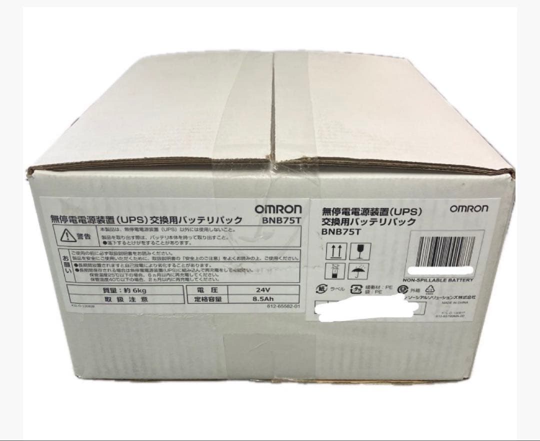 新品 OMRON オムロン交換用UPSバッテリーパック BNB75T