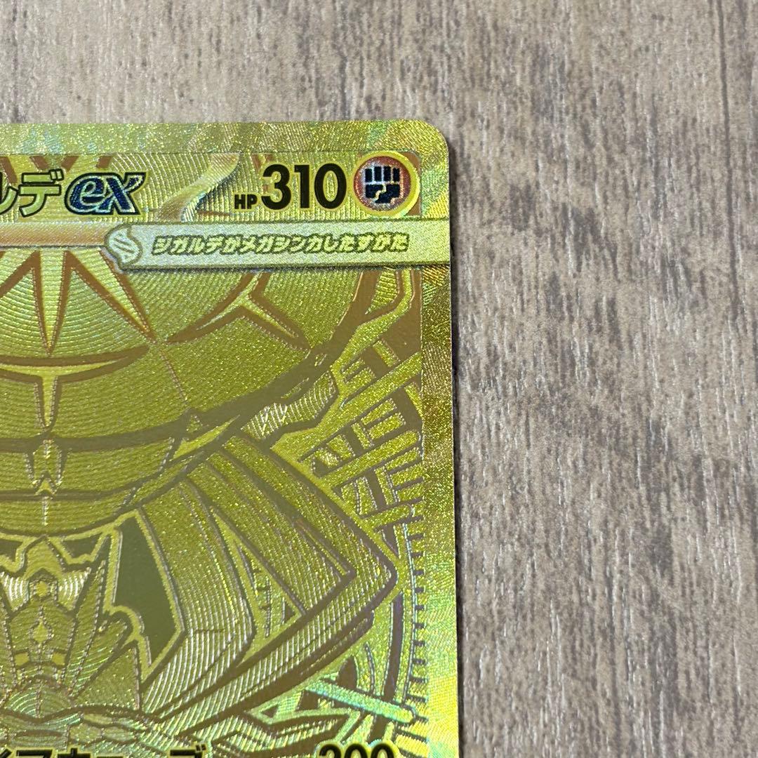 【美品】メガジガルデex mur ポケモンカード