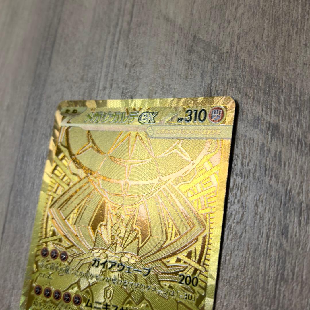 【美品】メガジガルデex mur ポケモンカード