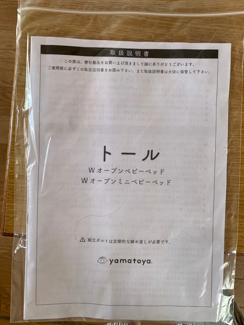 【中古品格安】ベビーベッド　カトージ　ハイタイプ　レギュラー　大和屋