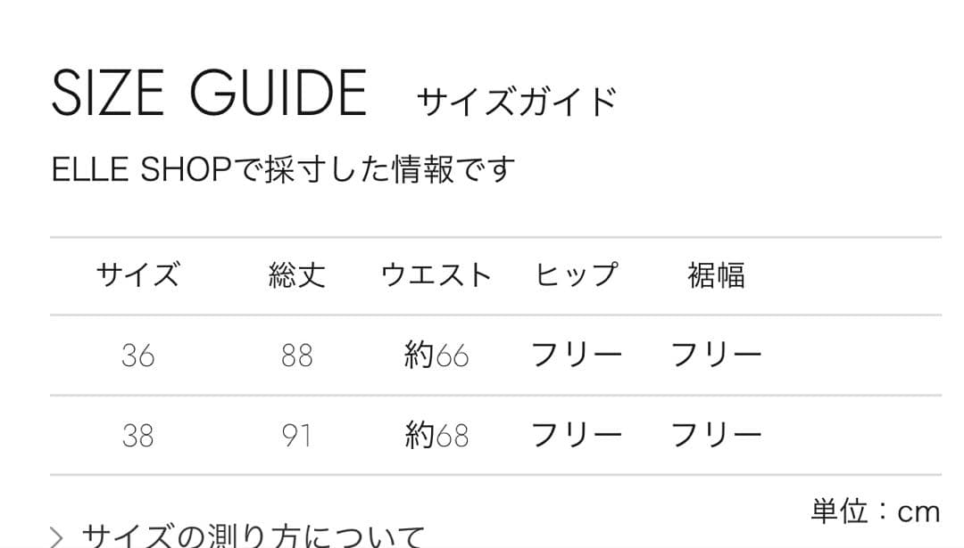 ebure 定番マイクロタフタイージーギャザースカート