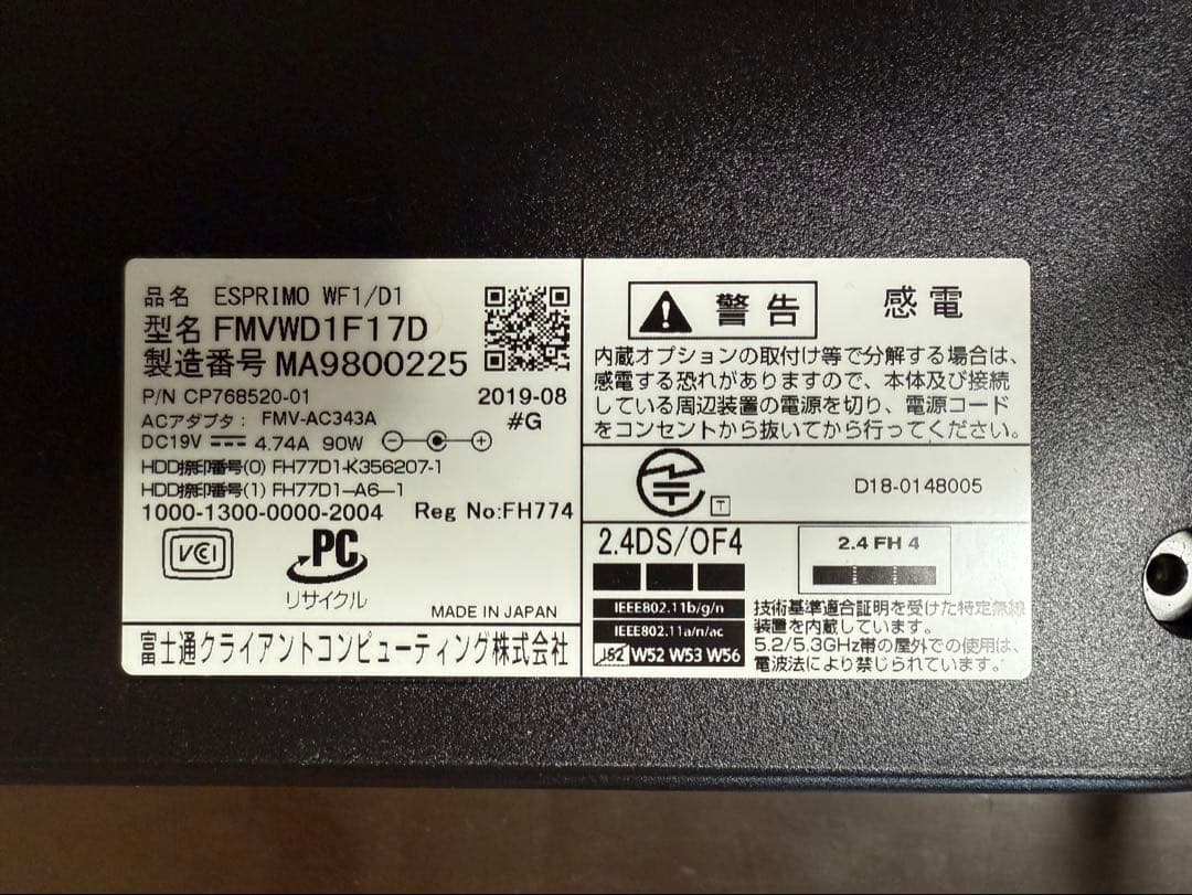 ジャンク　FMVWD1F17 ESPRIMO WF1/D1　Core i7