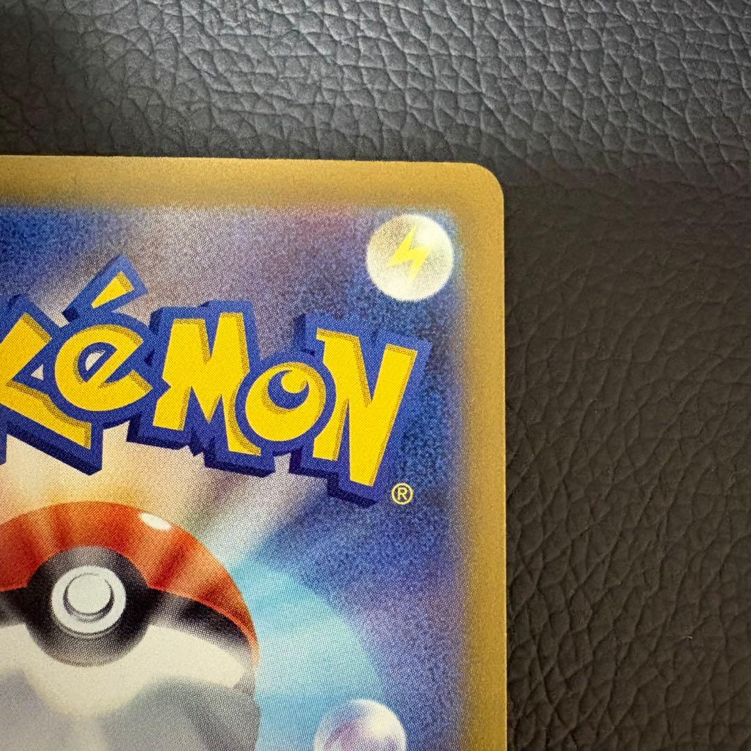 ピカチュウex SAR ポケモンカードゲーム