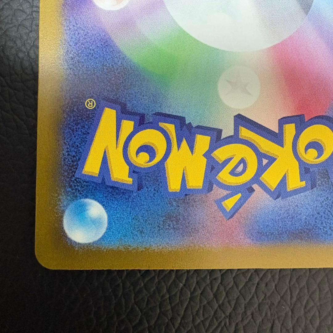 ピカチュウex SAR ポケモンカードゲーム