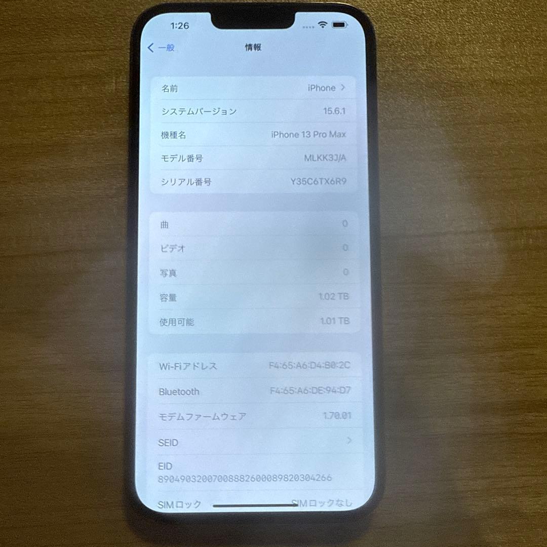 iPhone13ProMAX 1TB シエラブルー　SIMフリー