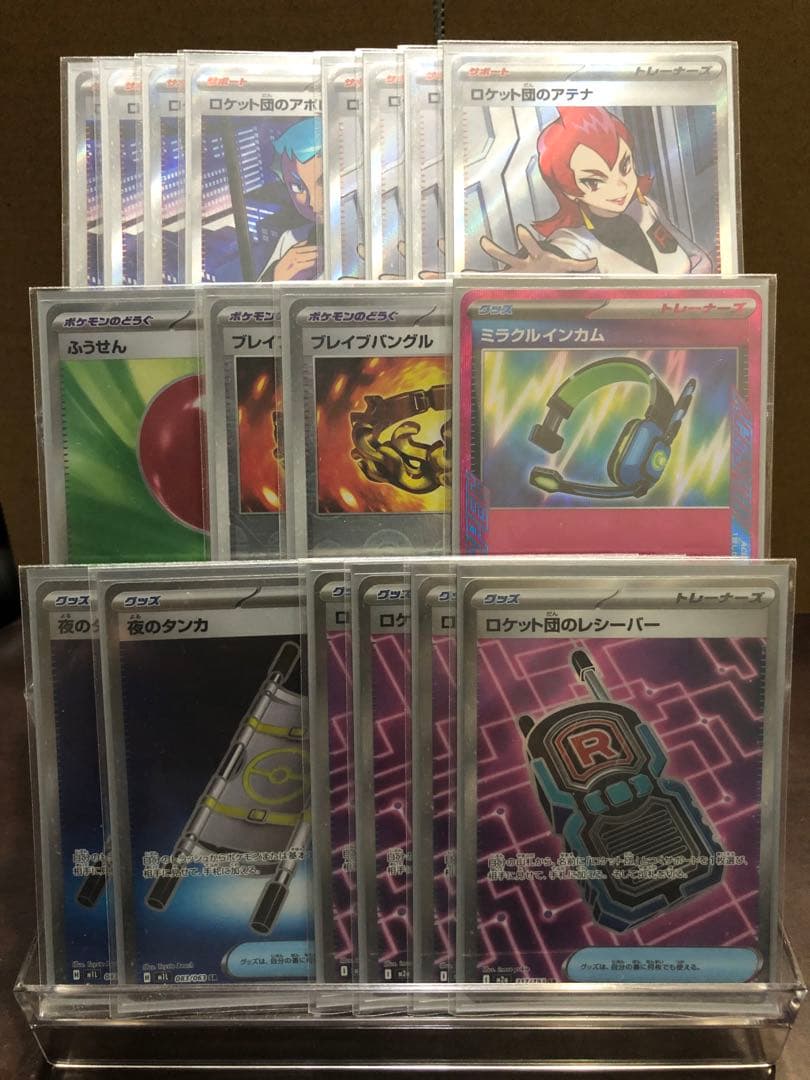 【ハイレアリティ】ロケット団のドンカラス 構築済みデッキ