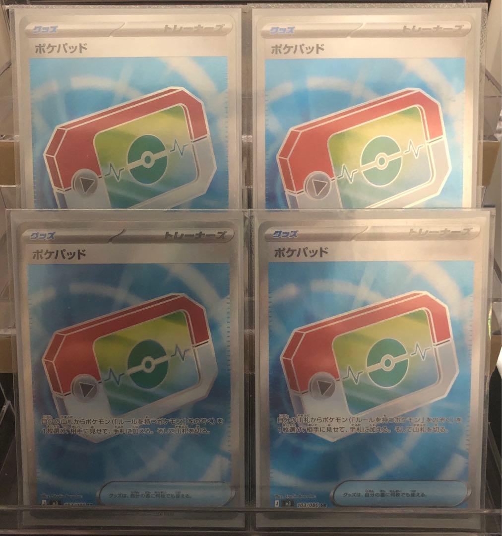 【ハイレアリティ】ロケット団のドンカラス 構築済みデッキ