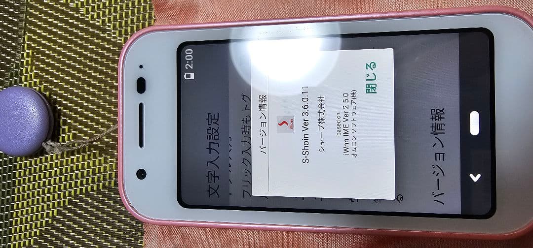 のキッズ向け携帯電話 mamorino6 マモリーノ6 ピーチピンクです。