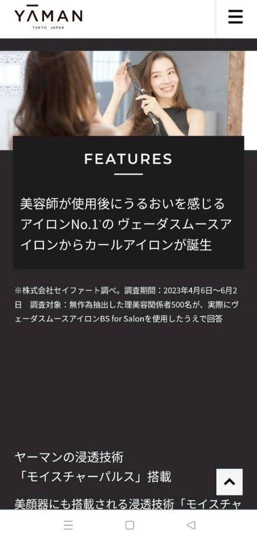 YA-MANヤーマン ヴェーダスムースカール 32mm カールアイロンコテ