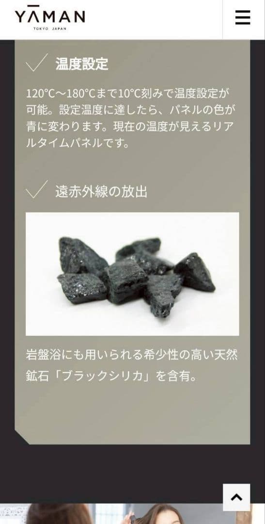 YA-MANヤーマン ヴェーダスムースカール 32mm カールアイロンコテ