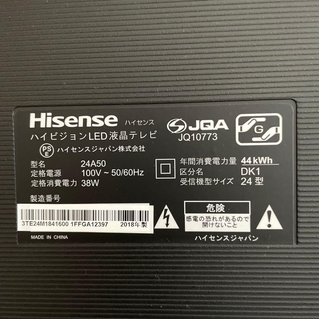 【美品】2019年製 24型 ハイセンス 24A50 ハイビジョンLED取説あり