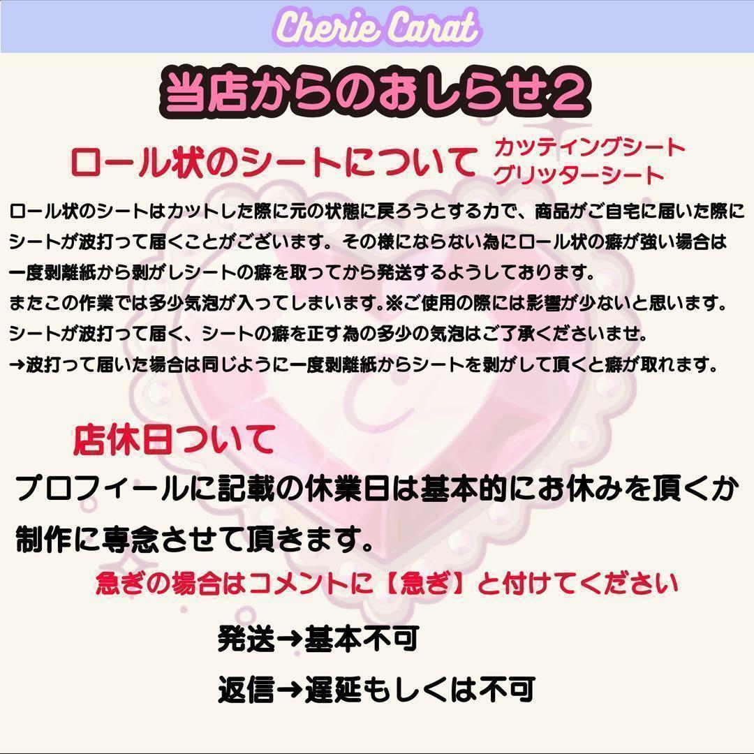 団扇屋さん　団扇素材　グリッターシート裏面厚紙　30×30cm 29