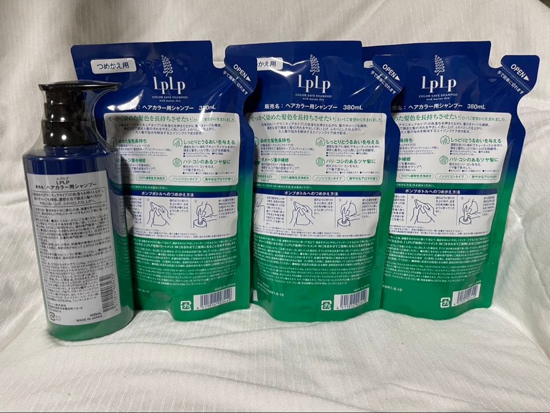 LPLP ヘアカラー用シャンプー ボトル 詰め替え セット