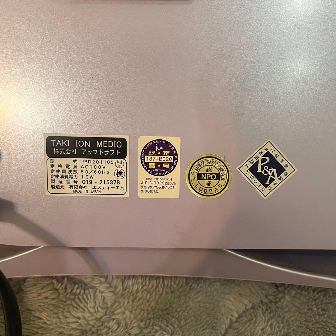 【動作確認済】 滝風イオンメディック TAKI ION MEDIC イオン発生器