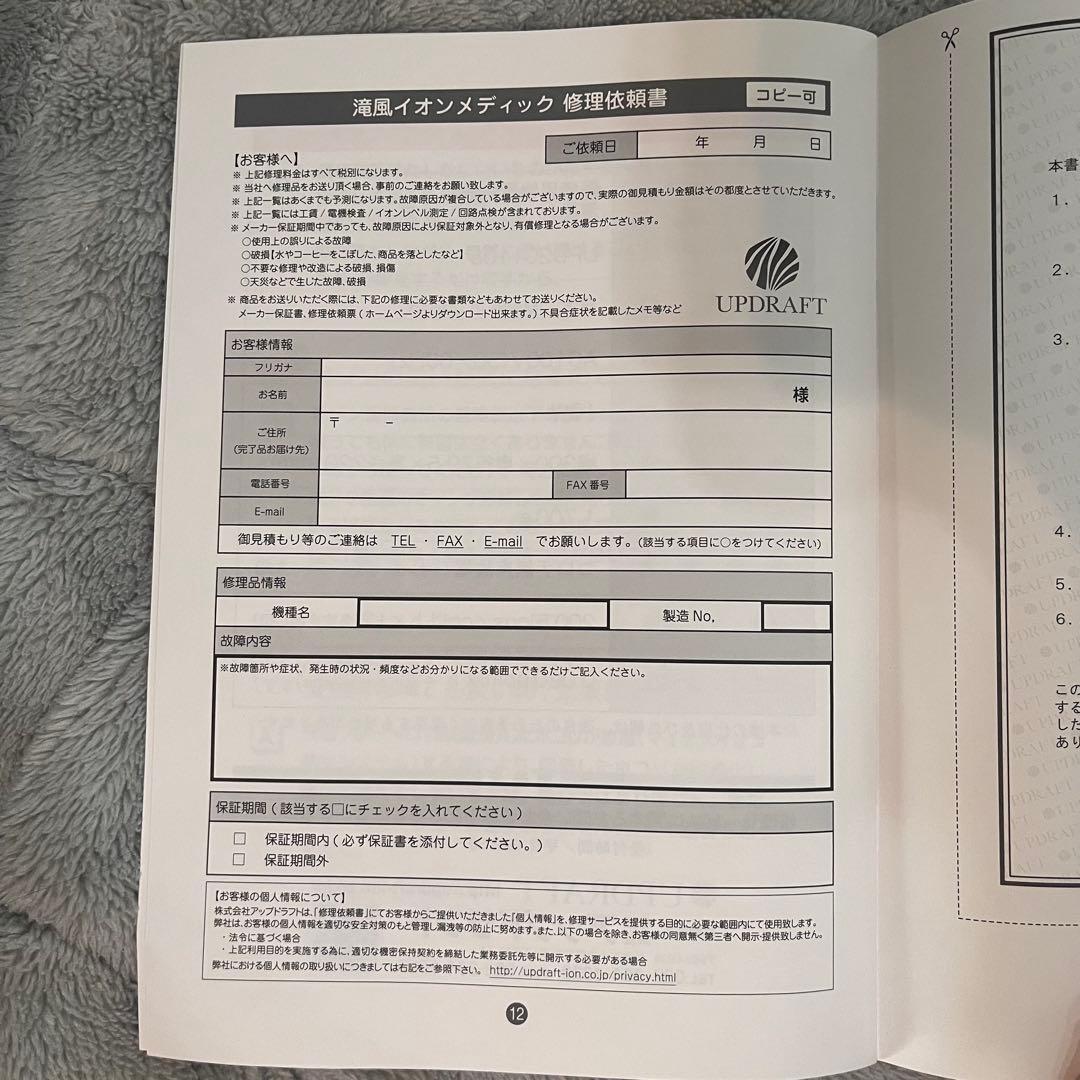 【動作確認済】 滝風イオンメディック TAKI ION MEDIC イオン発生器