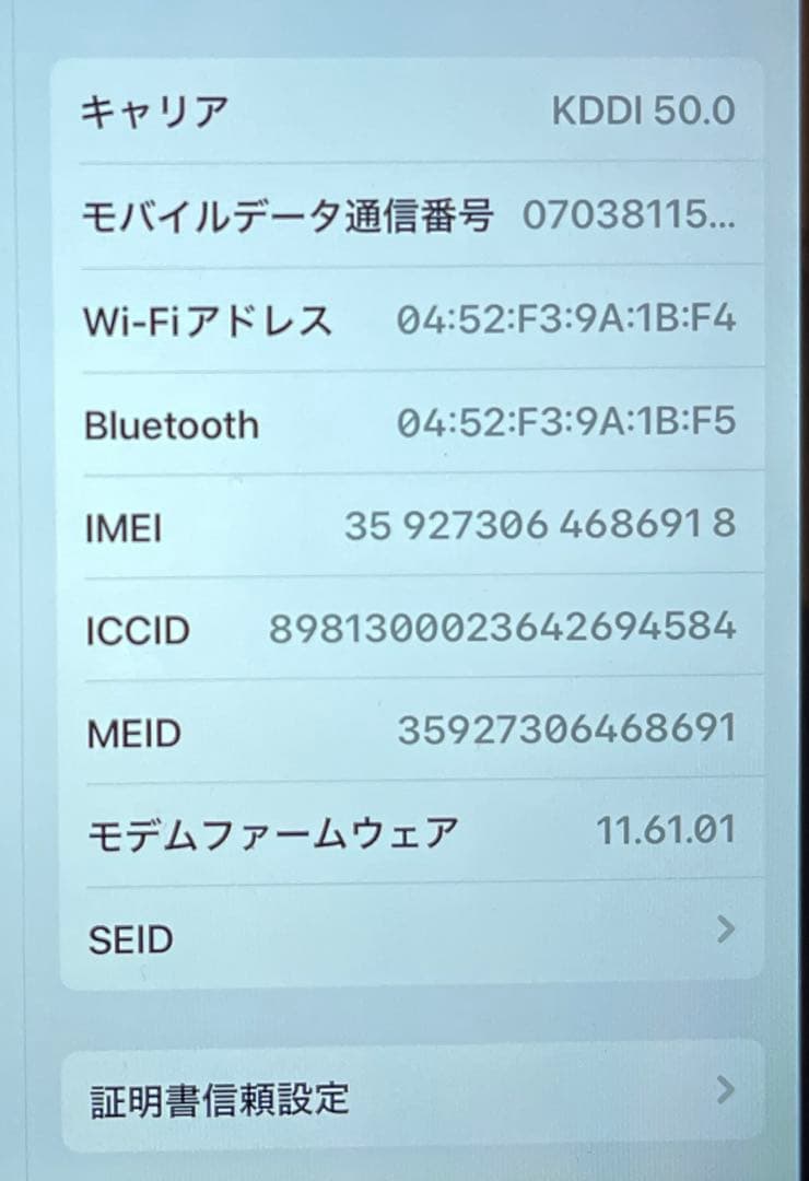 Apple iPad mini 4 モデル 16GB 手帳型ケース付き