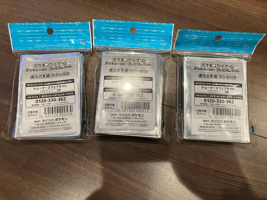 ポケモンカード　スリーブ　進化の系譜　リザードン、カメックス、フシギバナセット