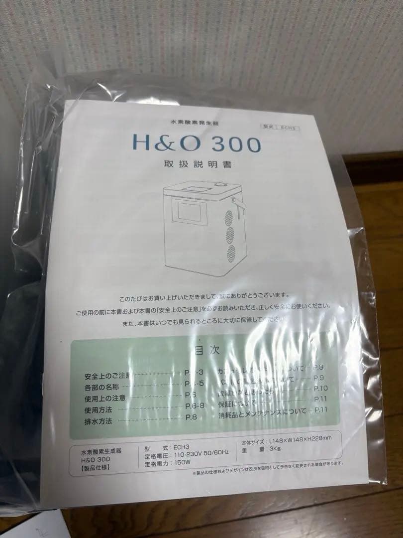 「ハイディーナ300」「Eauzaura」　オーゾラ