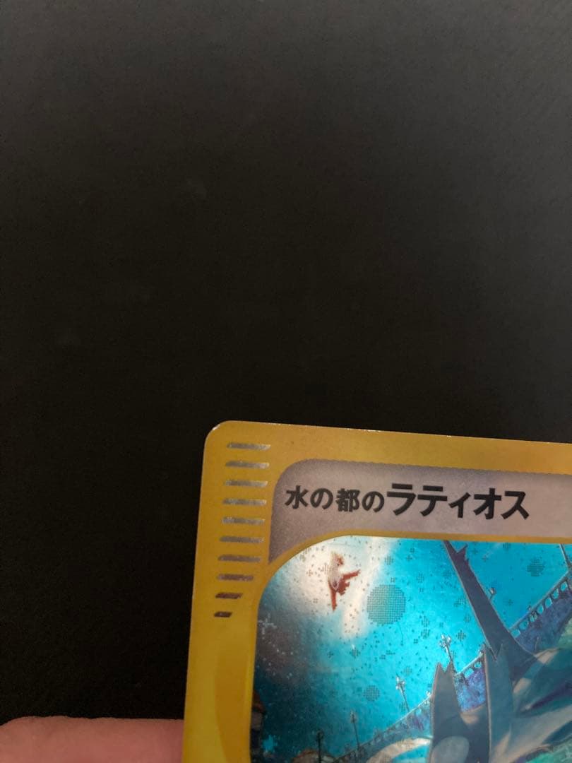 水の都のラティオス HP70 劇場限定VSパック 012/018