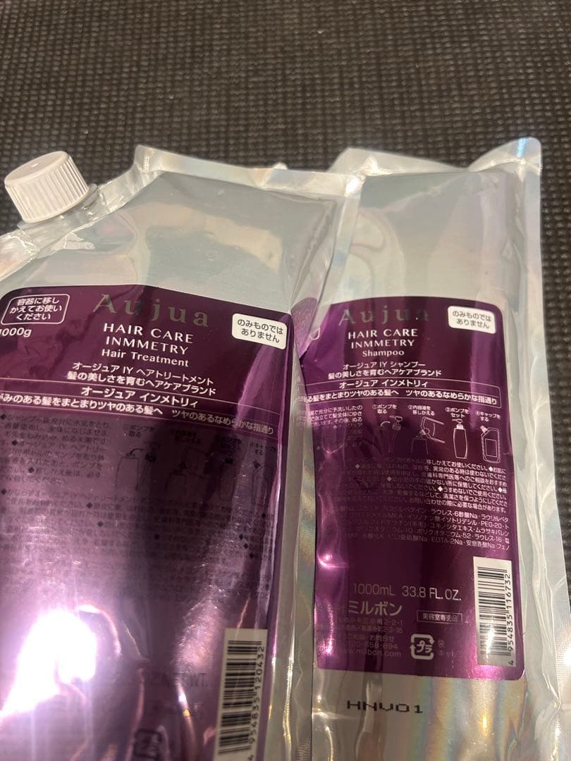 オージュア インメトリィ　シャンプートリートメントセット