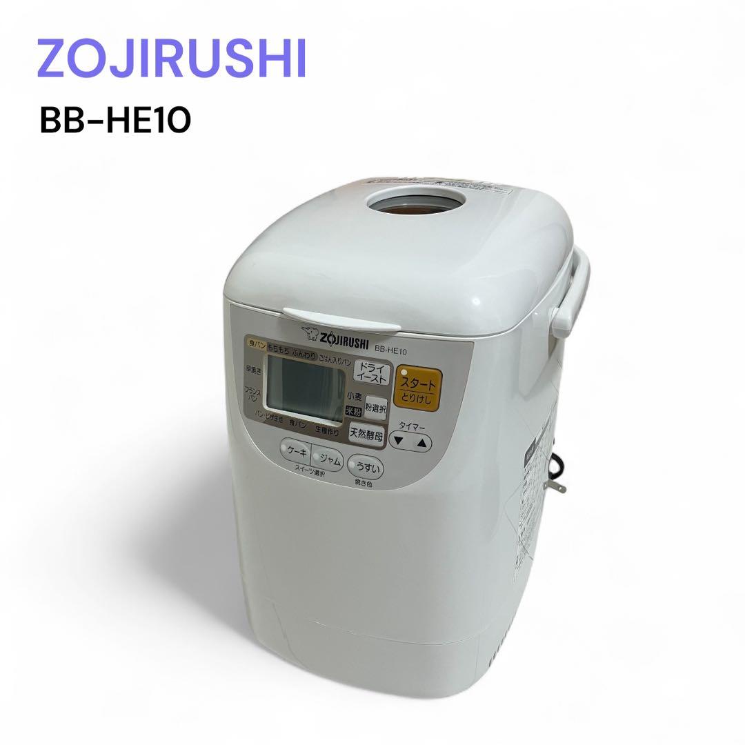 象印　ホームベーカリー　パンくらぶ　BB-HE10 2022年製