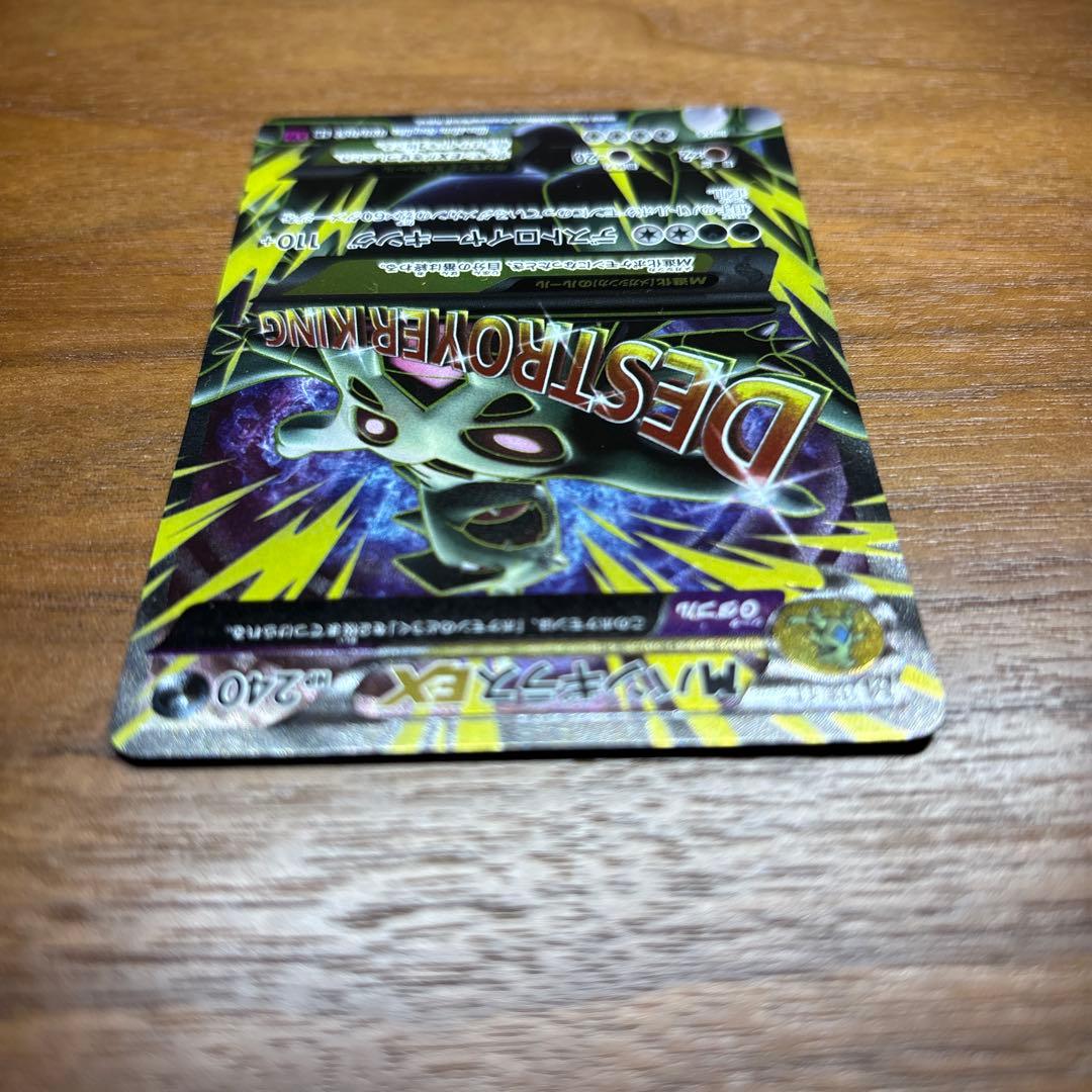 MバンギラスEX SR XY7 バンデットリング 090/081