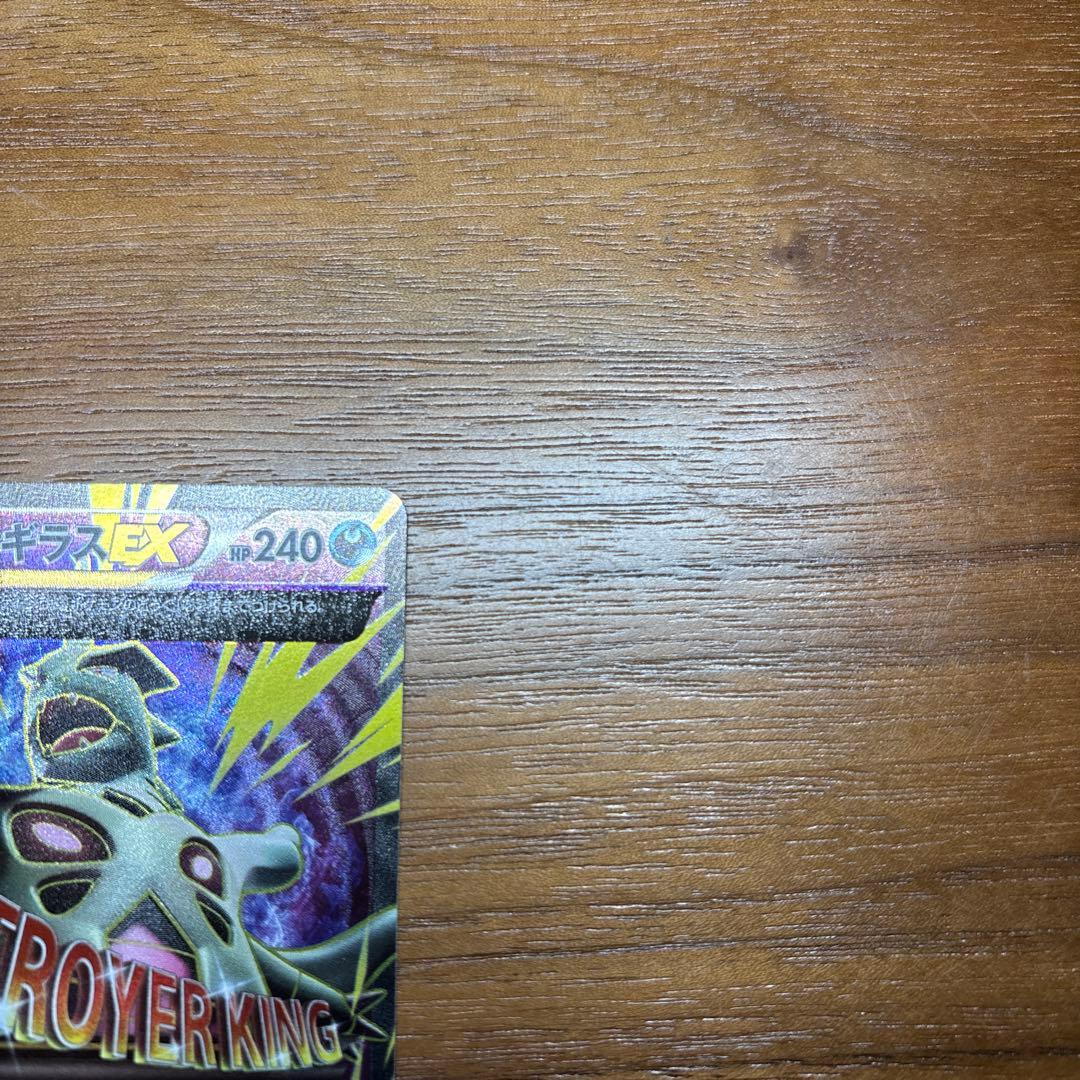 MバンギラスEX SR XY7 バンデットリング 090/081