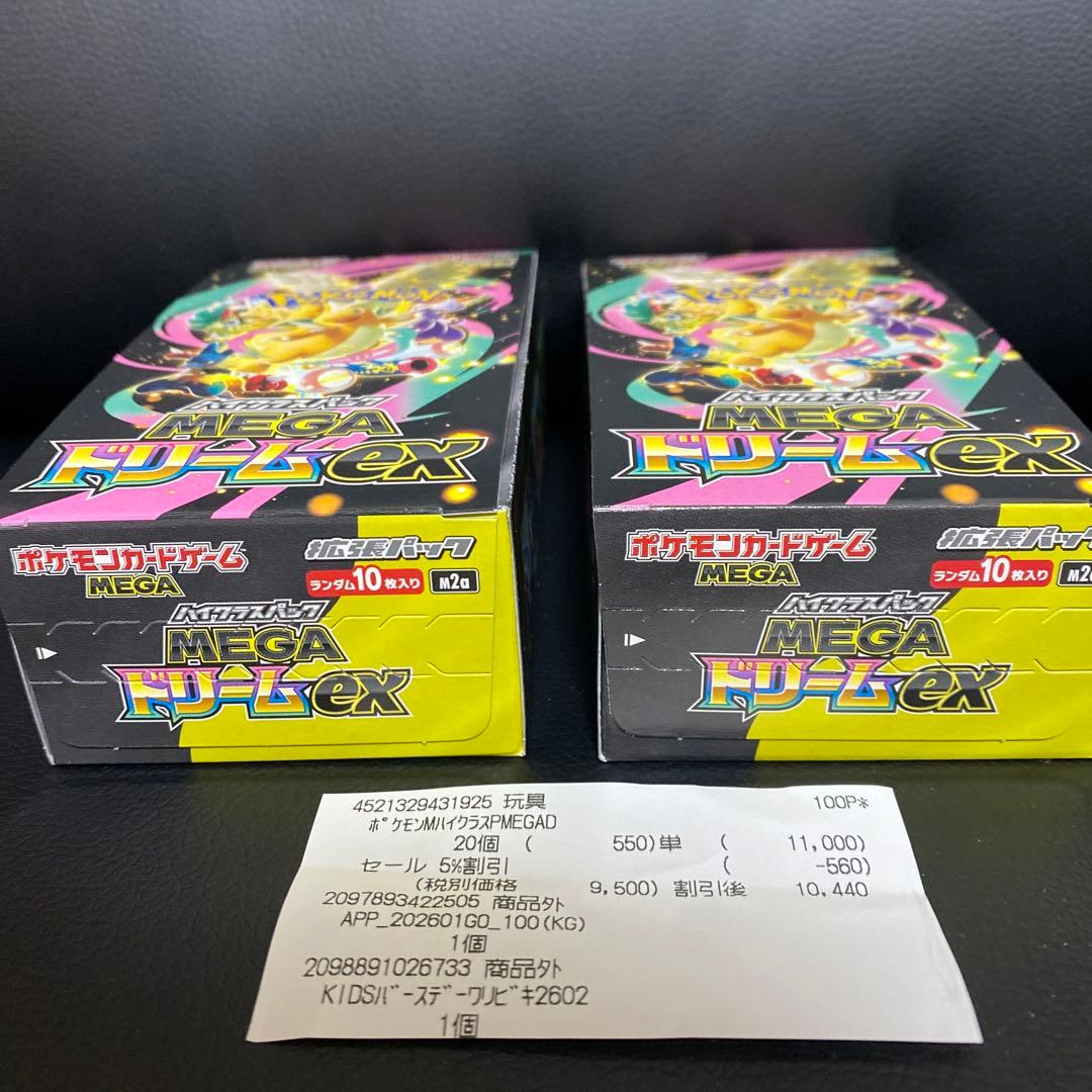 ポケモンカードゲーム MEGAドリームシュリンク無しペリペリあり2個