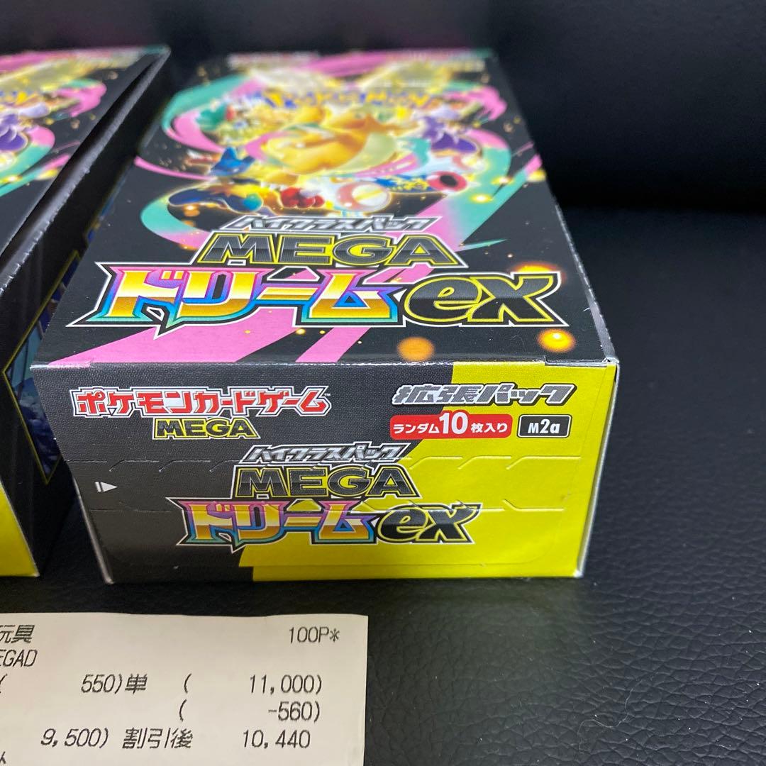 ポケモンカードゲーム MEGAドリームシュリンク無しペリペリあり2個