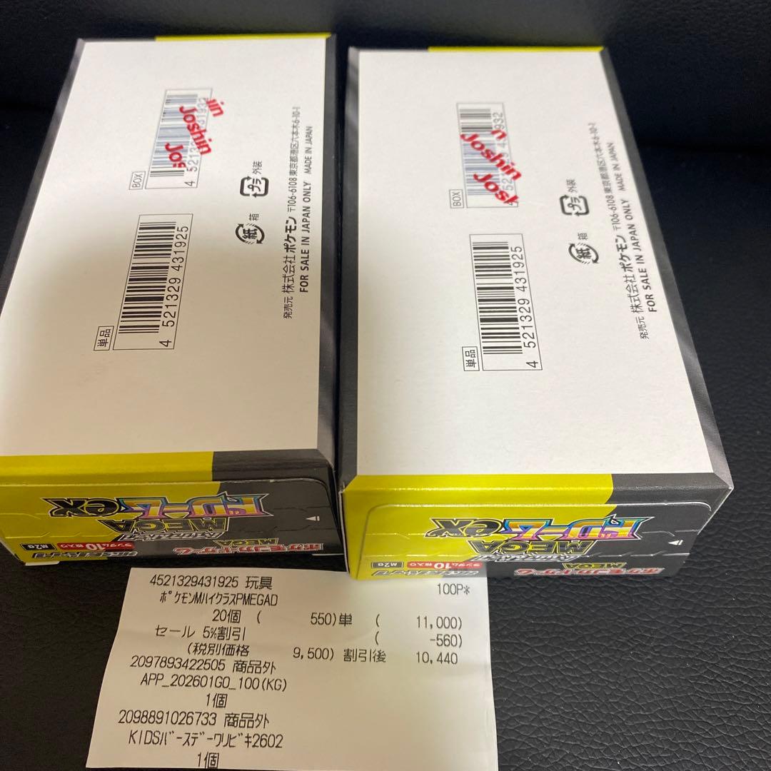 ポケモンカードゲーム MEGAドリームシュリンク無しペリペリあり2個