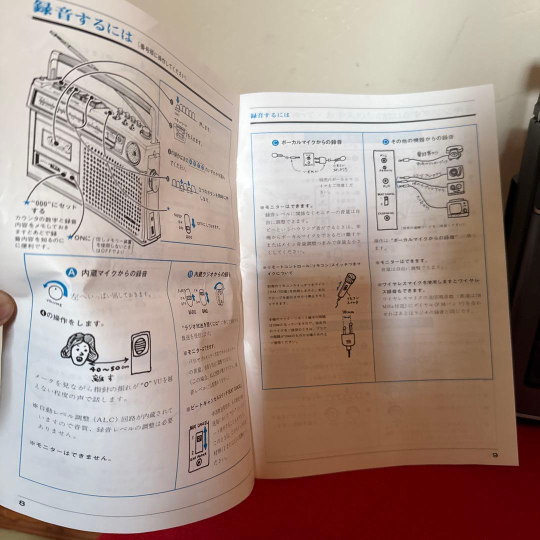 SANYO MR8160 カセットレコーダーラジカセ　サンヨー　MR 8160
