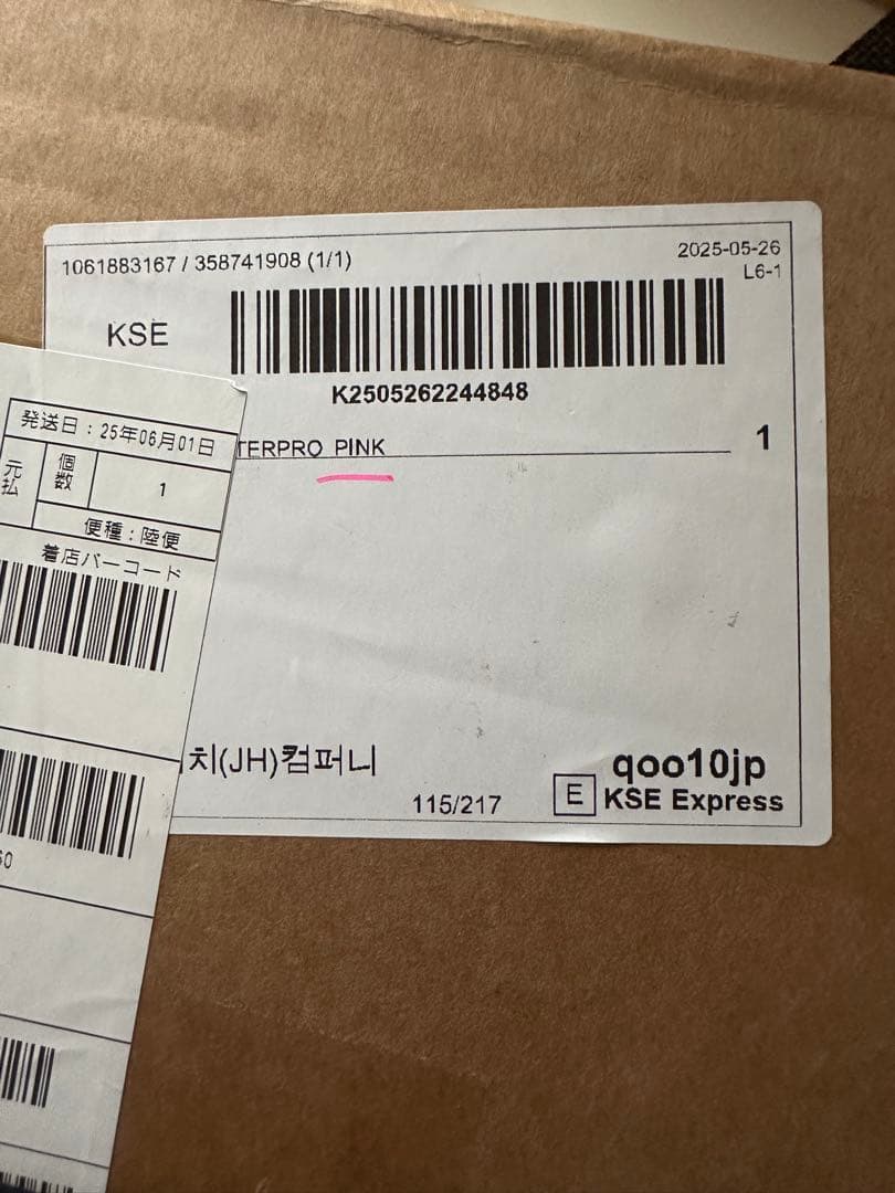 【新品・未使用】MEDICUBE AGE-R ピンク　ブースタープロ 美顔器