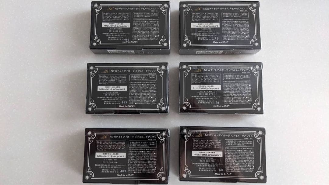 ナイトアイボーテⅡ 6個セット