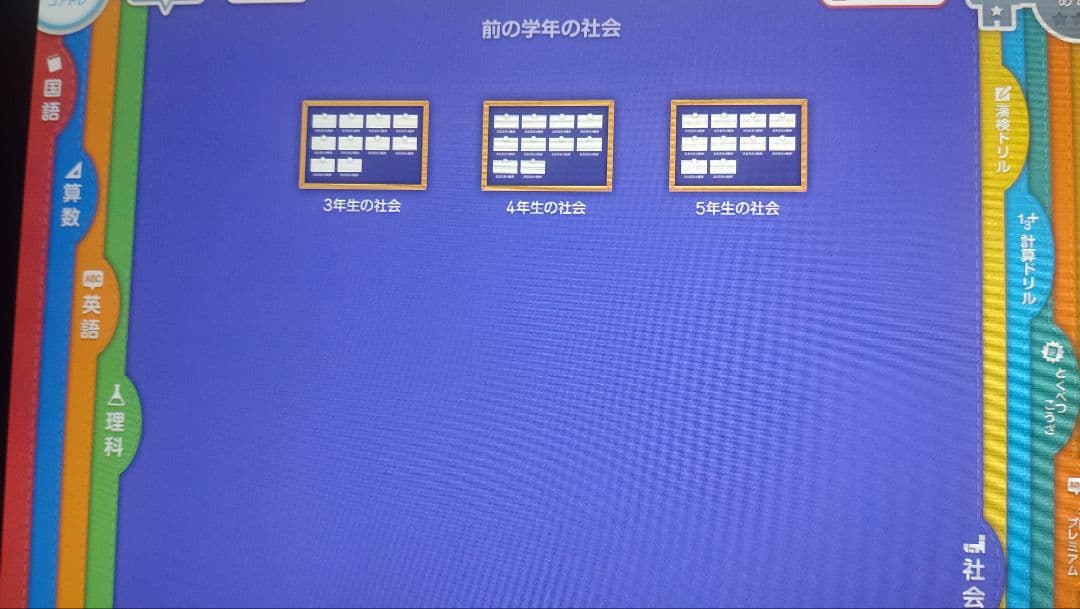 スマイルゼミ 学習用タブレット