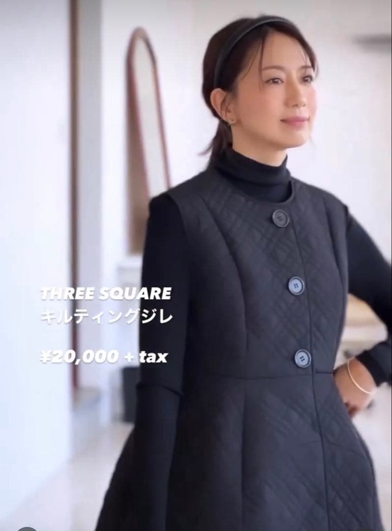 very掲載　THREE SQUARE スリースクエアキルティングジレ　ベスト