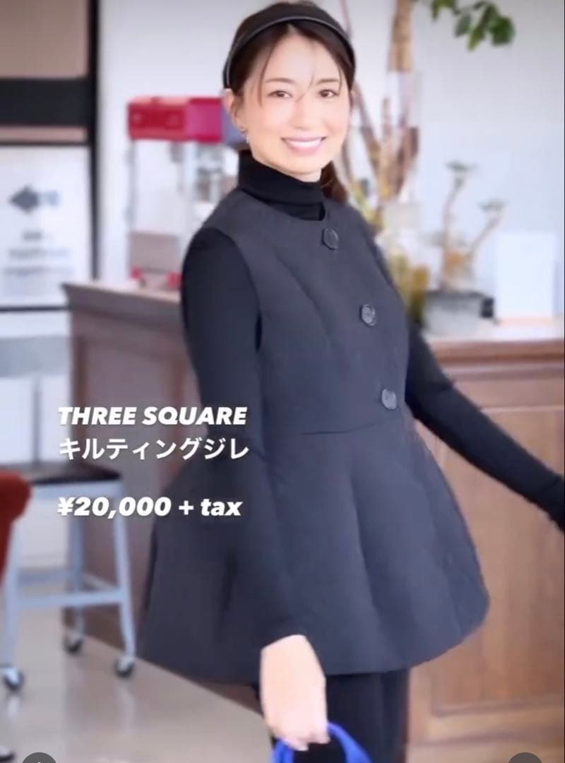 very掲載　THREE SQUARE スリースクエアキルティングジレ　ベスト