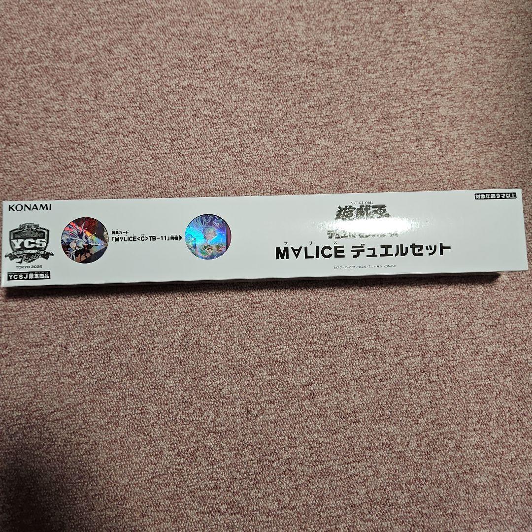 遊戯王 未開封 YCSJ マリス M∀LICE デュエルセット