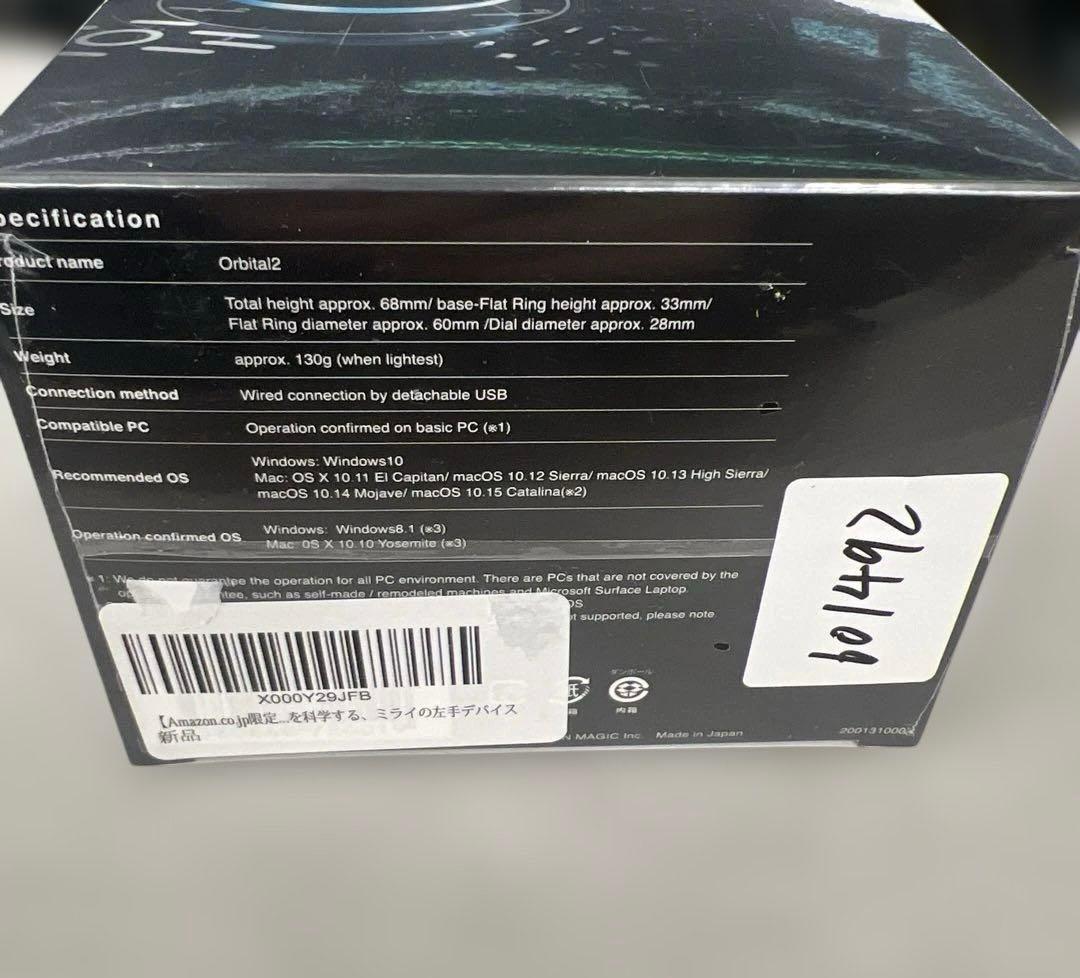 601492 BRAIN MAGIC Orbital2 ミライの左手デバイス