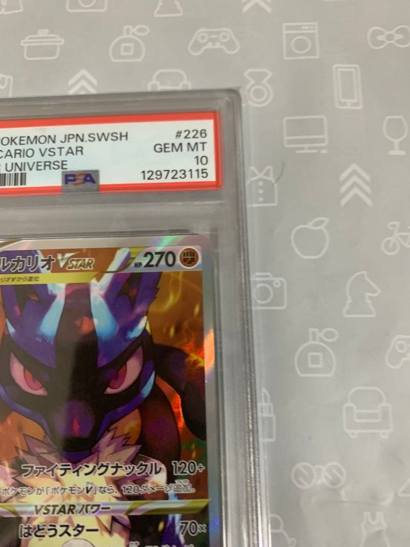 ルカリオvstar sar psa10