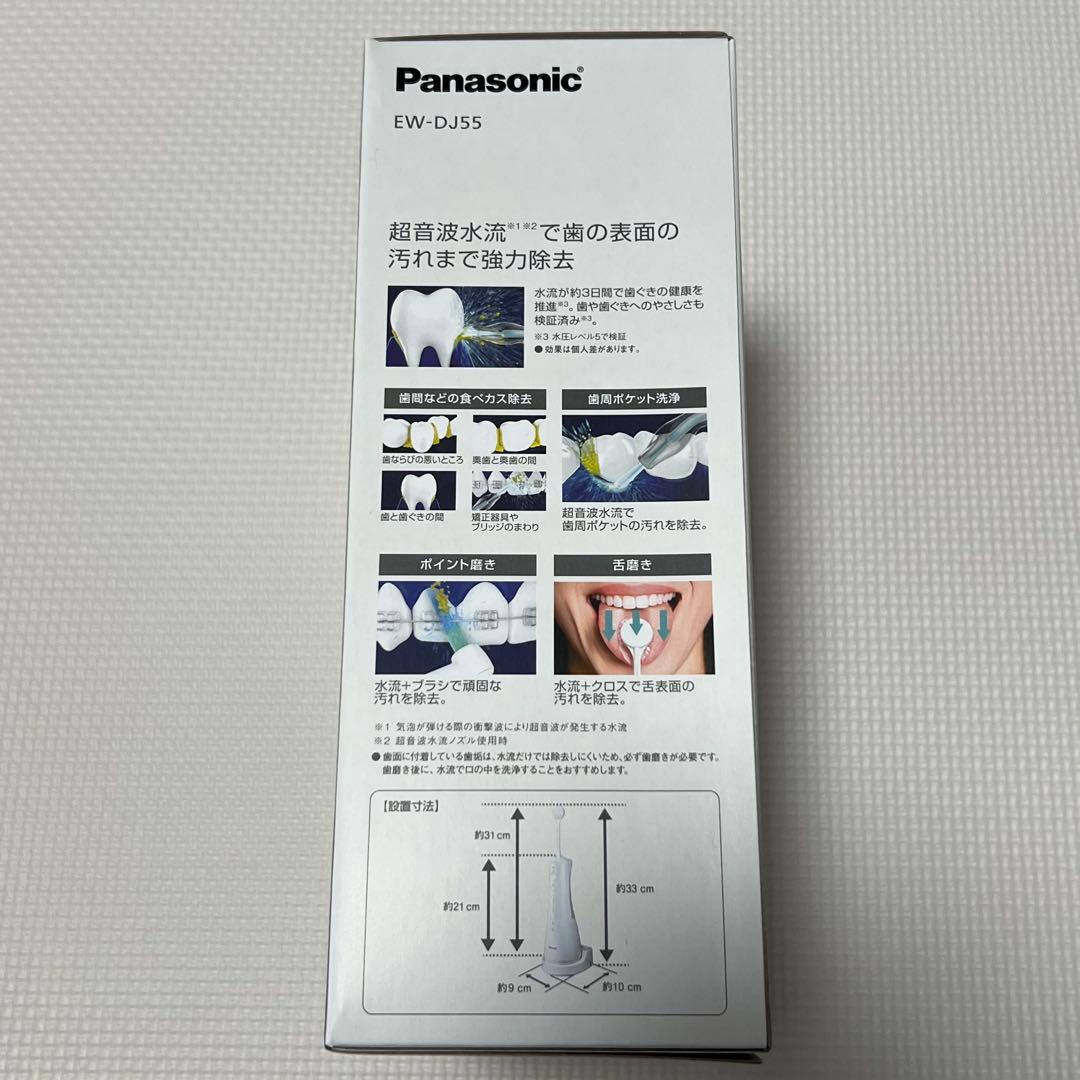 【新品未開封】パナソニック ジェットウォッシャー ドルツ EW-DJ55