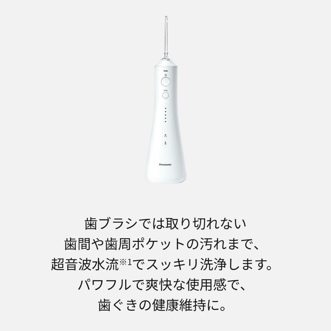 【新品未開封】パナソニック ジェットウォッシャー ドルツ EW-DJ55