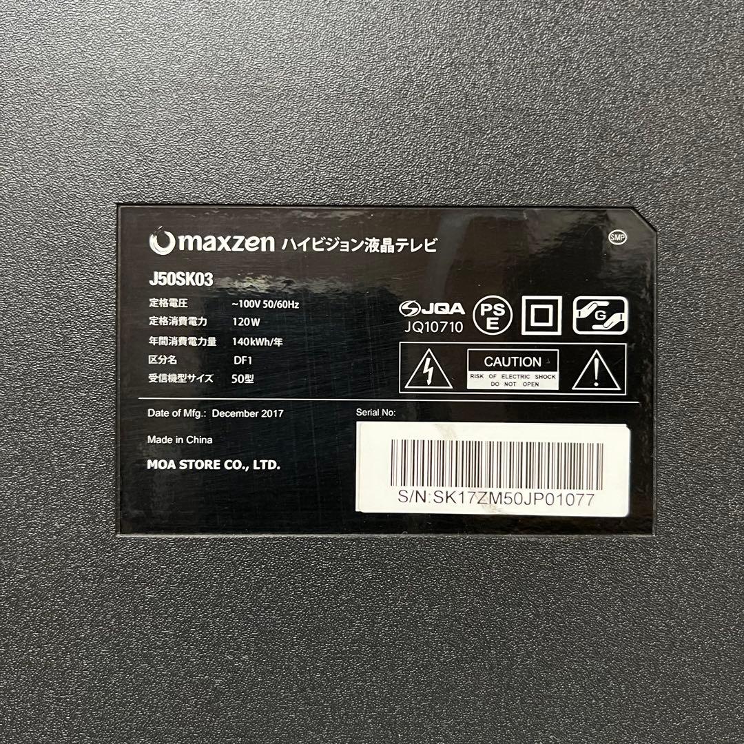 全国送料込❣️MAXZEN50型地デジBSCSチューナゲームモード外付HDD対応