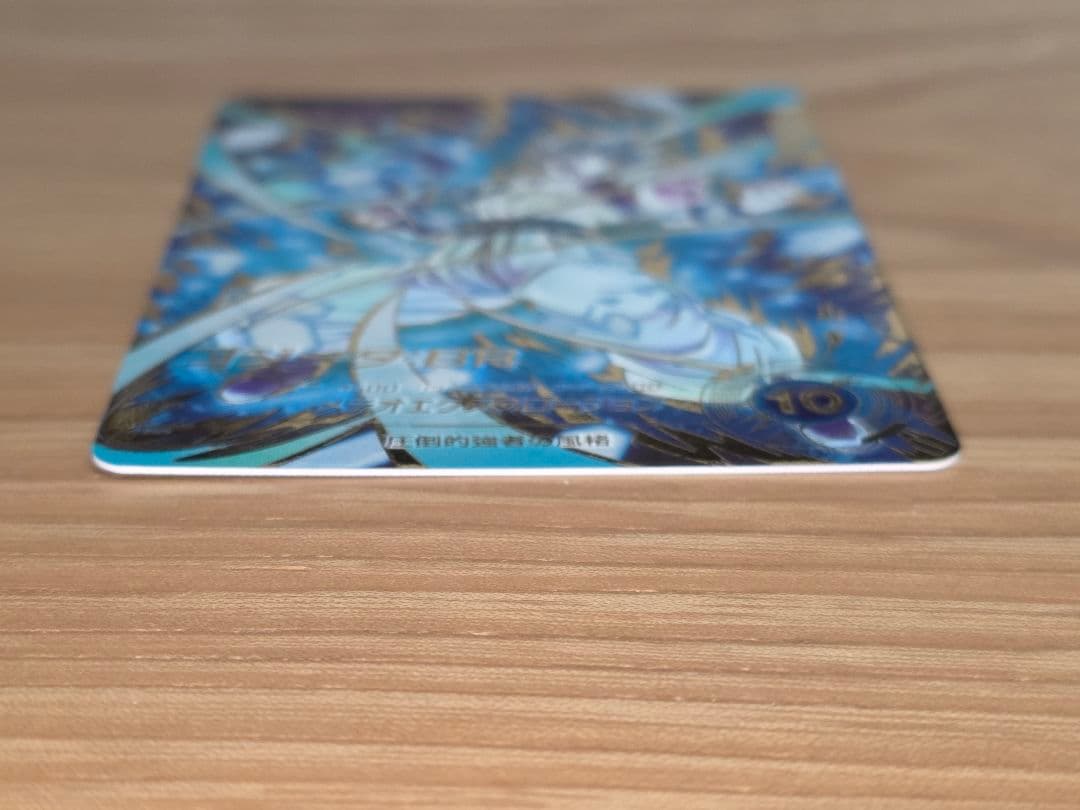 ドラゴンボールスーパーダイバーズ　ゴジータBR SDV8-044 パラレル