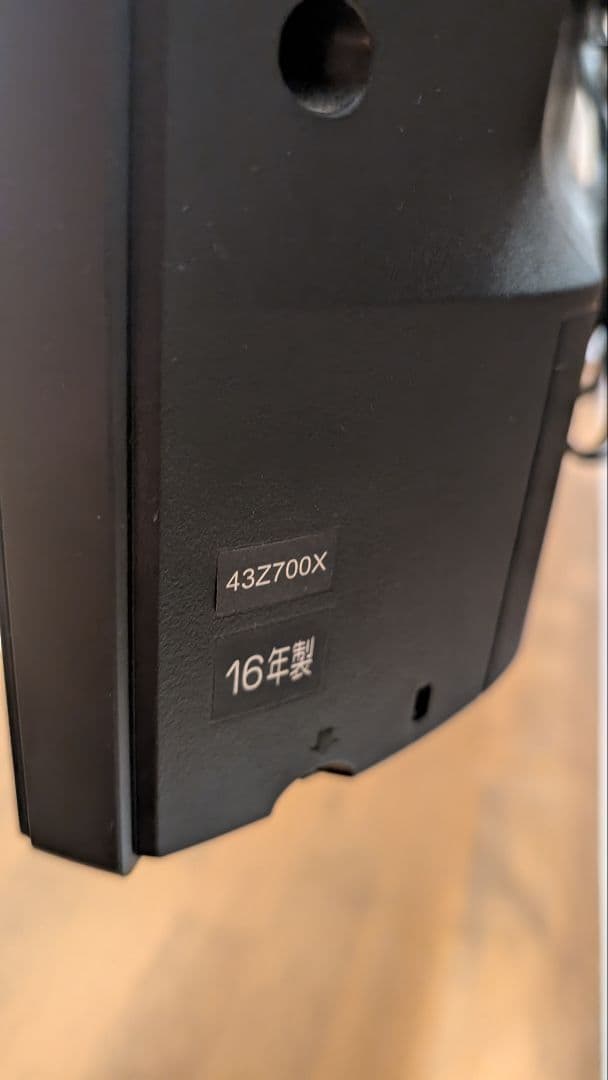 【ジャンク】TOSHIBA　レグザ　43Z700X　43V型　動作確認済