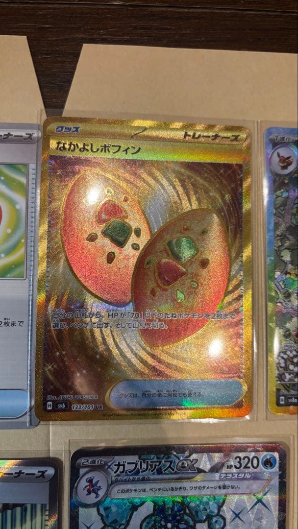 ポケモンカード　SAR SR UR AR RR まとめ売りリーフィアex SAR