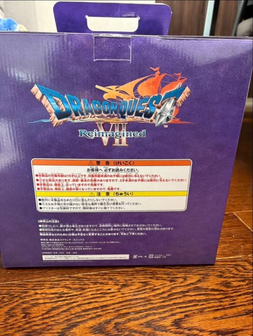 ドラゴンクエスト　ふくびき所　ラストワン　オルゴ・デミーラのフィギュア