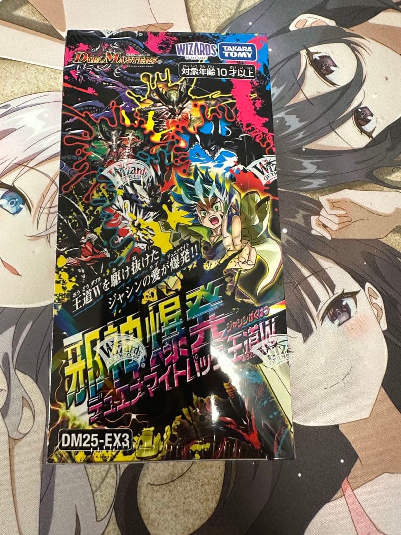 デュエマ　邪神爆発デュエナマイトパック王道W シュリンク付き未開封品　1box