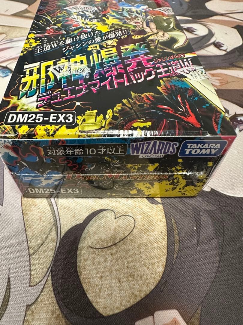 デュエマ　邪神爆発デュエナマイトパック王道W シュリンク付き未開封品　1box