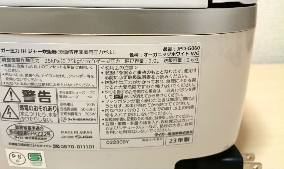 ＊美品＊ タイガー 圧力IH炊飯器 炊きたて ご泡火炊き JPD-G060-WG